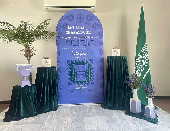 تنسيقات اليوم الوطني95 3