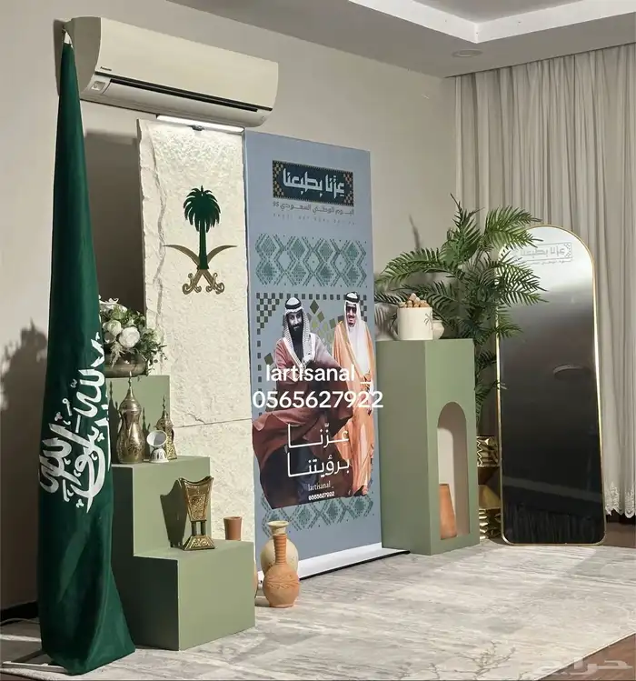 تنسيقات اليوم الوطني95 0