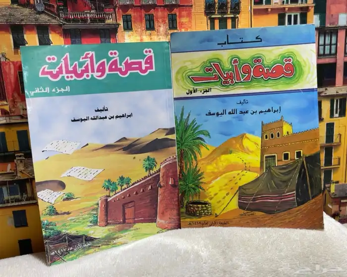 كتاب قصص وابيات واشعار قالت قديمة 1