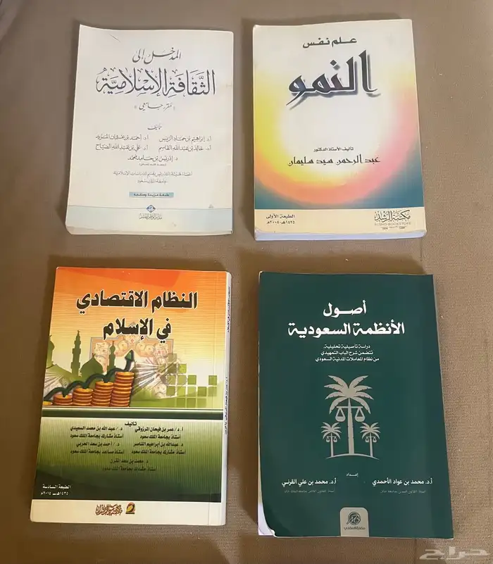 كتب جامعيه 0