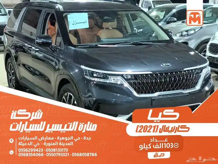 كيا كارنيفال رصاصي 2021 ديزل بطاقة جمركية وارد كوريا 0