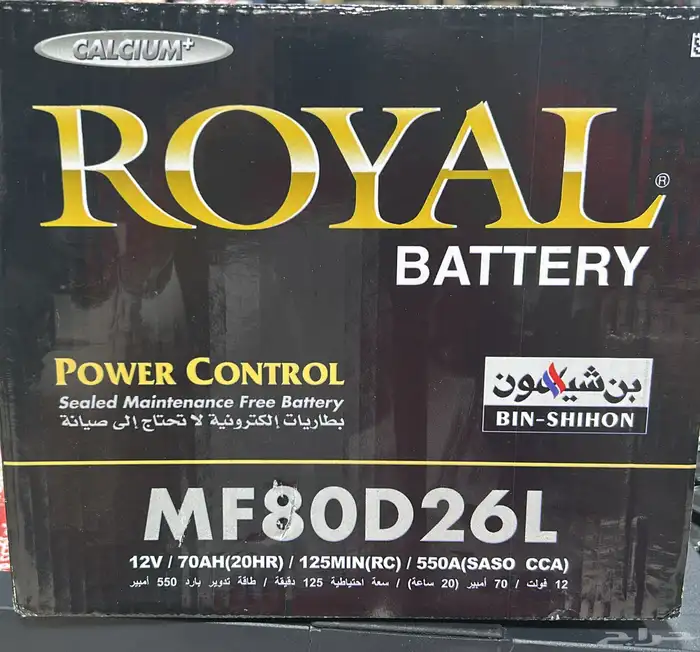 بطارية 70 أمبير رويال من هانكوك 1
