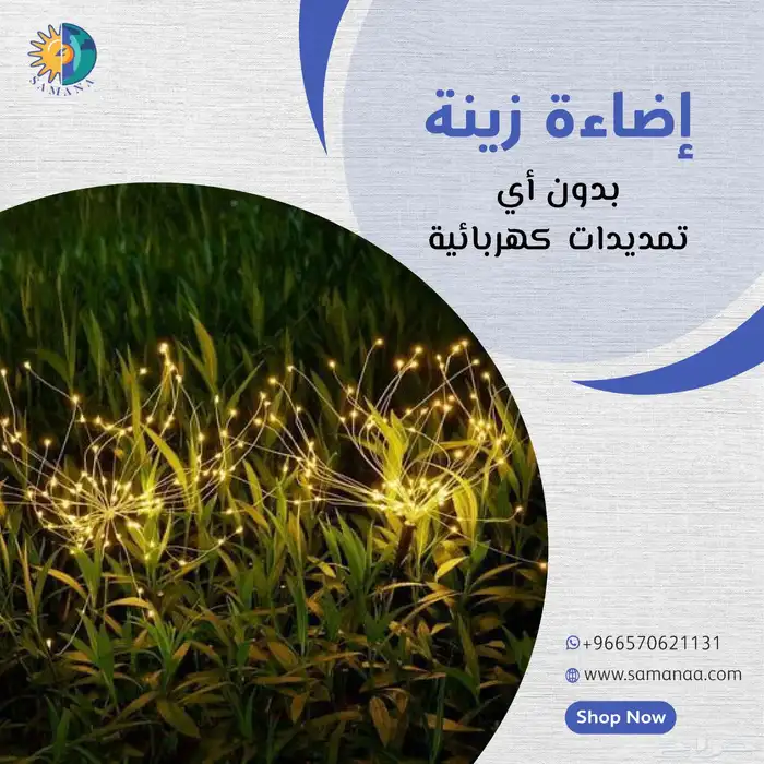 اضاءات زينة باشكال مختلفة بالطاقة الشمسية بدون اي تمديدات 2
