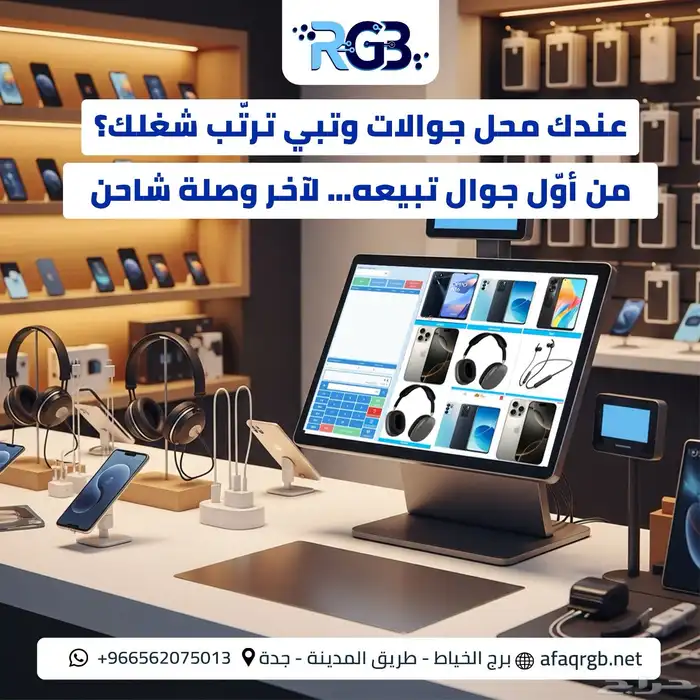 اقوي عروض اليوم الوطني علي برامج الكاشير وتطبيقات الجوال 0