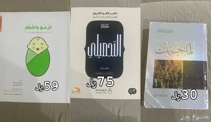 كتاب للبيع 0