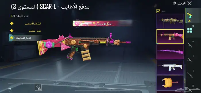 حساب ببجي كويس 8