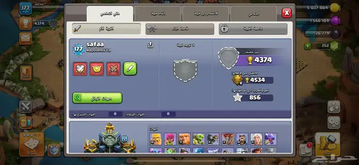 حساب كلاش تاون 17 3