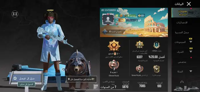 حساب ببجي ممتاز 1