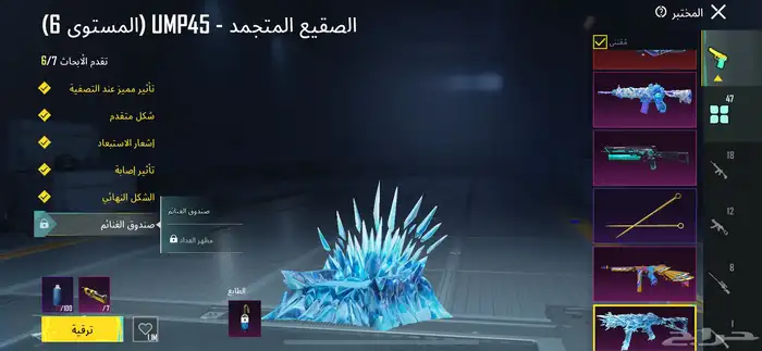 حساب بيجي BABE 11