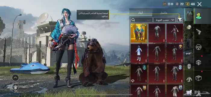 حساب ببجي ممتاز 4