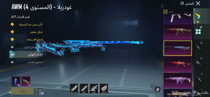 حساب بيجي BABE 14
