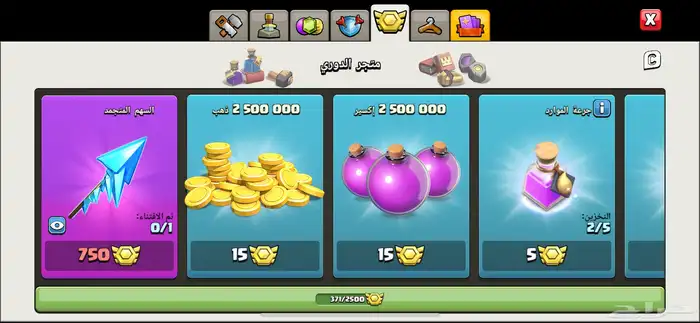 حساب كلاش تاون 17 2