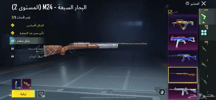 حساب ببجي ممتاز 57