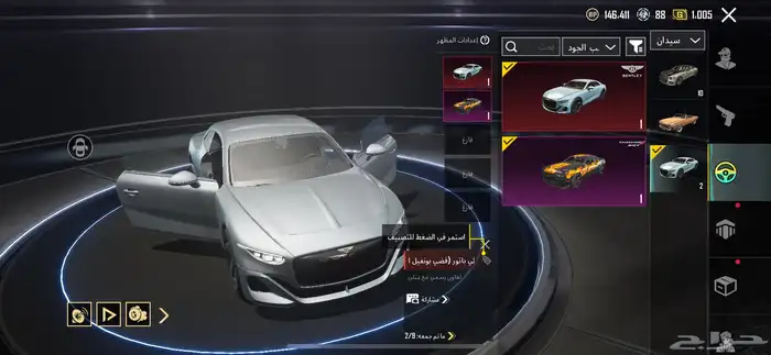 حساب بيجي BABE 26
