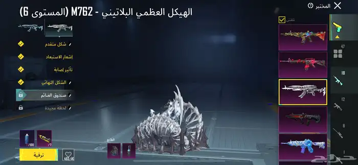 حساب بيجي BABE 12