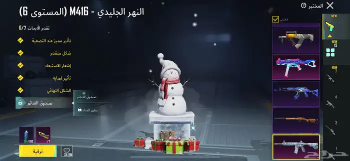 حساب ببجي ممتاز 53