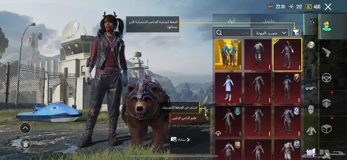 حساب ببجي ممتاز 5