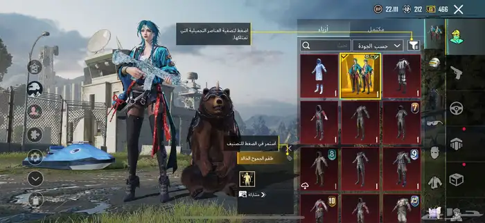 حساب ببجي ممتاز 2