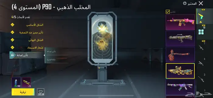 حساب ببجي ممتاز 58