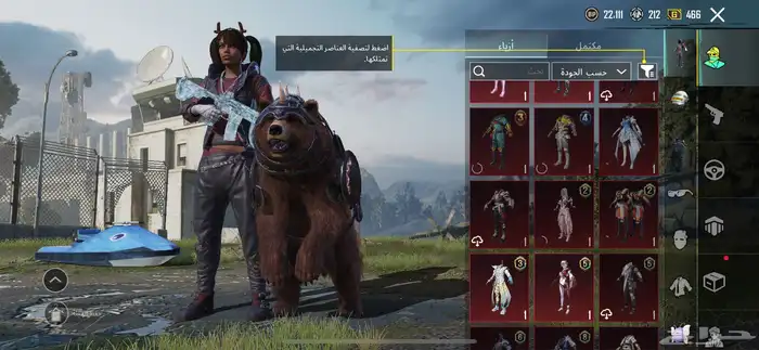 حساب ببجي ممتاز 23