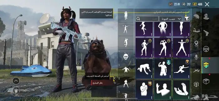 حساب ببجي ممتاز 18