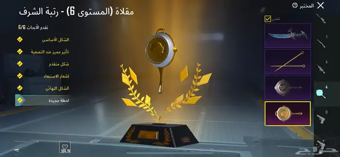 حساب بيجي BABE 15