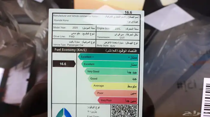 كونا سمارت ازرق 2025 26