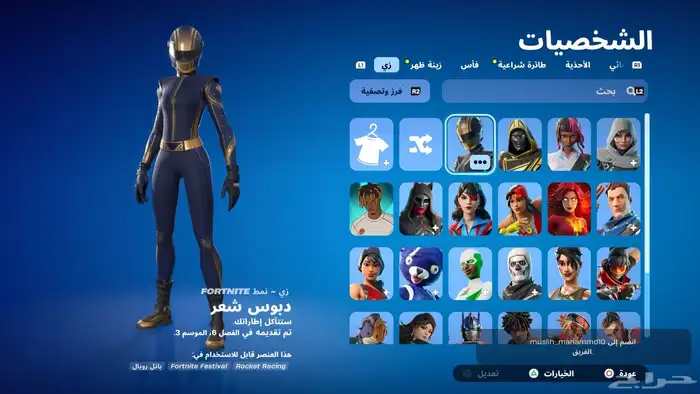 حساب سوني للبيع 9