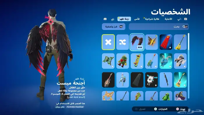 حساب سوني للبيع 2
