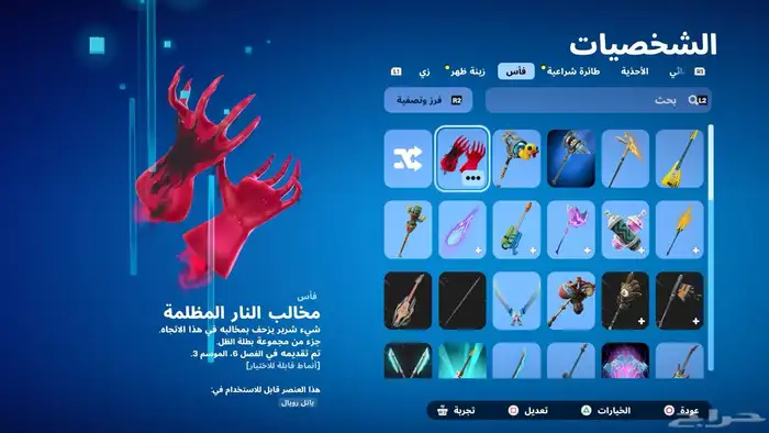 حساب سوني للبيع 4