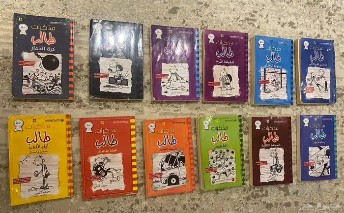 مجموعة كتب مذكرات طالب 1