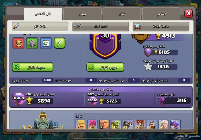 كلاش تاون 17 1