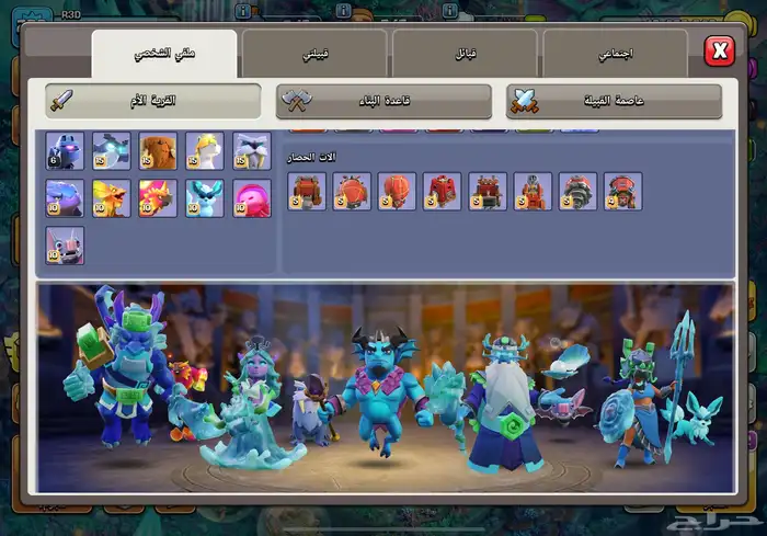 كلاش تاون 17 3