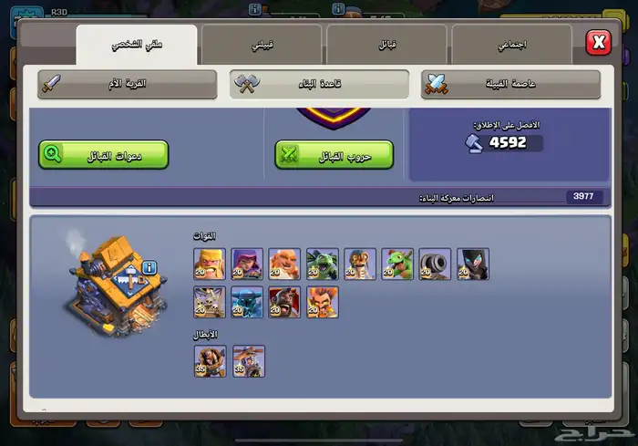 كلاش تاون 17 8