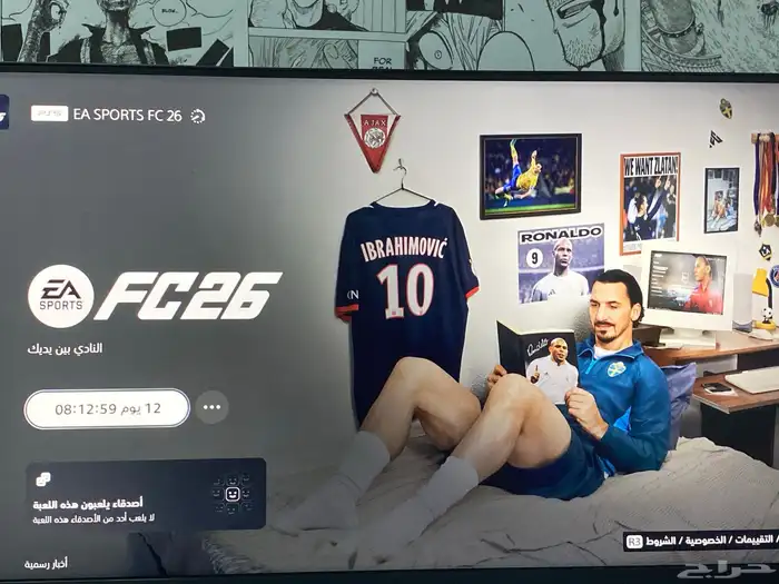 حساب سوني5 و4 فيه fc26 وفيه fc25 في كثير من أجزاء من فيفا 0