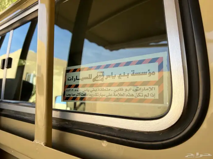 جيب شاص مديل 2009 مخزن بريمي ونش دفلوك 11 ريشة. 29