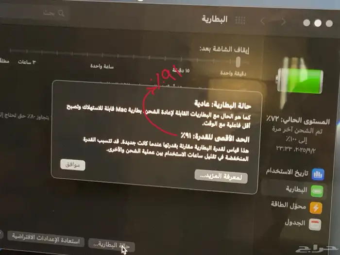 لابتوب ابل MacBook Pro مستعمل استعمال قليل نظيف جدا 1