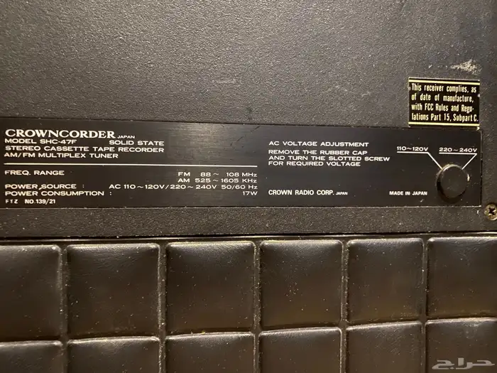 راديو وكست ياباني شركة كراون 1