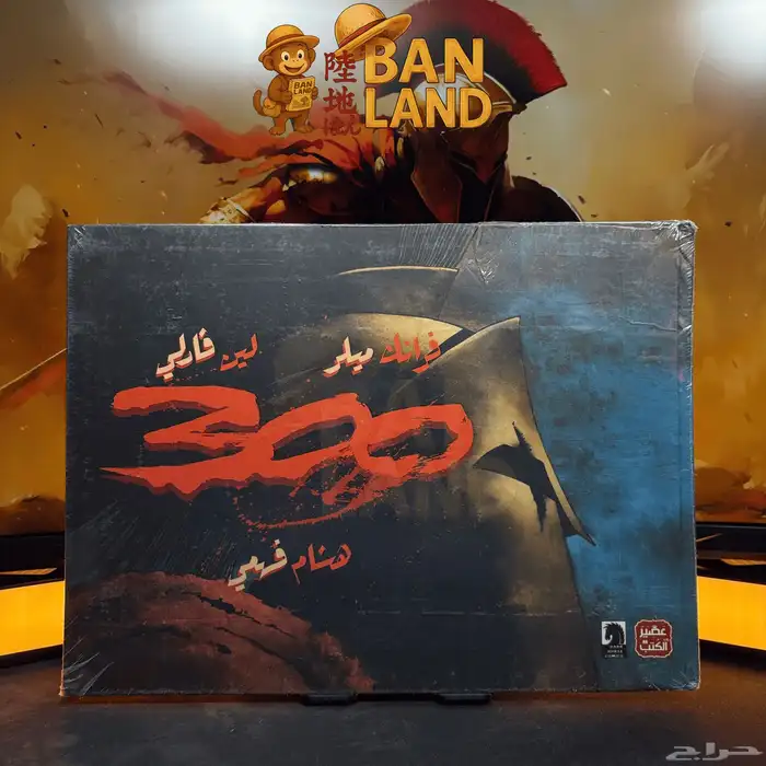 مجموعة كوميكس أصلية من عصير الكتب 13
