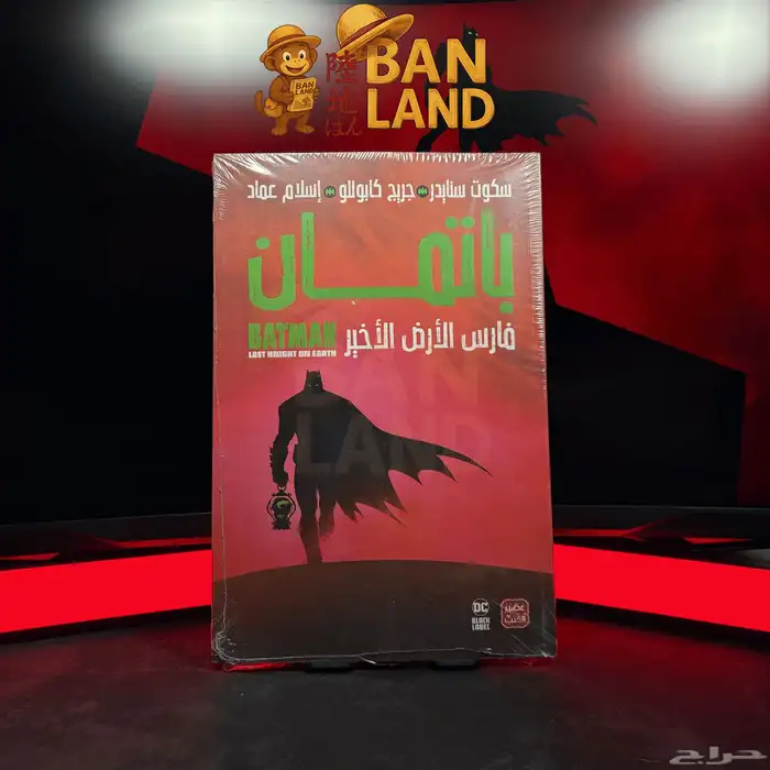 مجموعة كوميكس أصلية من عصير الكتب 8