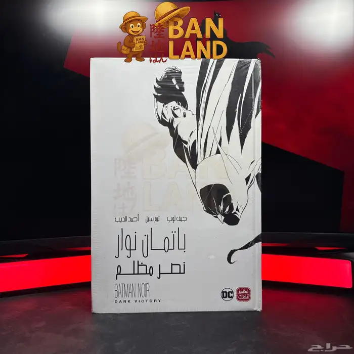 مجموعة كوميكس أصلية من عصير الكتب 3