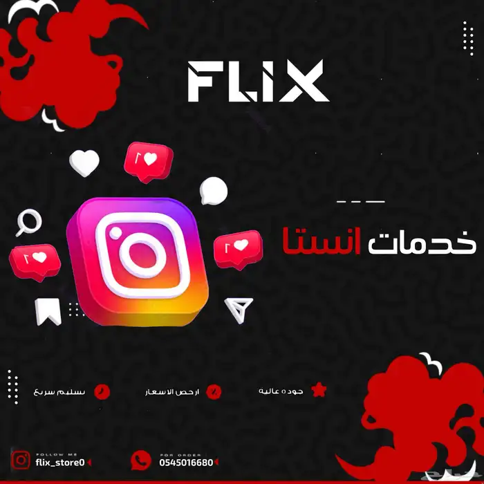 رشق انستا متابعين لايكات مشاهدات 0