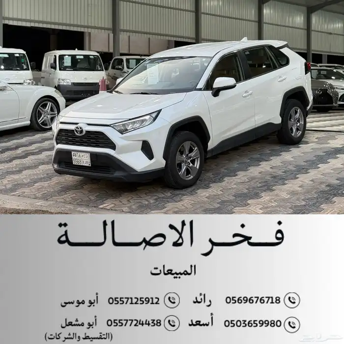 تويوتا راف فور 2022 LE 4x4( دبل) 0