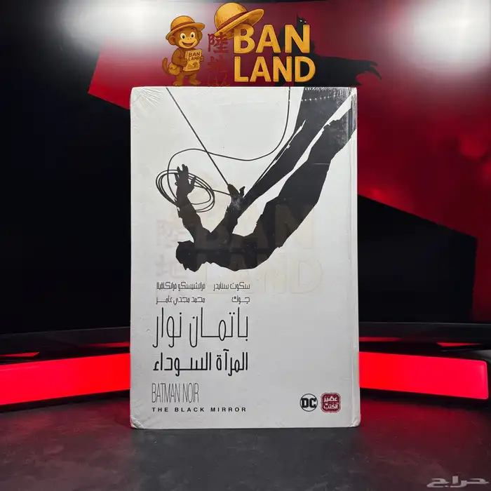 مجموعة كوميكس أصلية من عصير الكتب 4