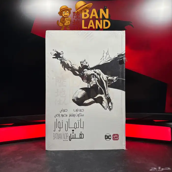 مجموعة كوميكس أصلية من عصير الكتب 2