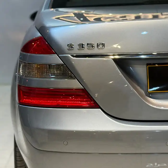 مرسيدس S350 2006 (( بحالة ممتازة )) 23