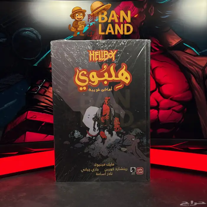 مجموعة كوميكس أصلية من عصير الكتب 11