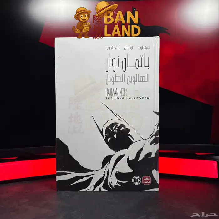 مجموعة كوميكس أصلية من عصير الكتب 0