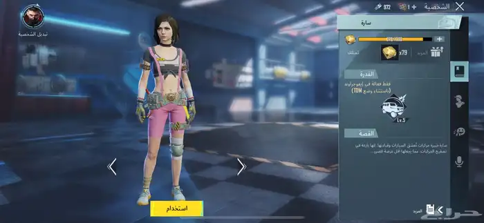 حساب ببجي موبايل فيه ام فور ثلجي سكنات ورقصات واسلحه عديده 12