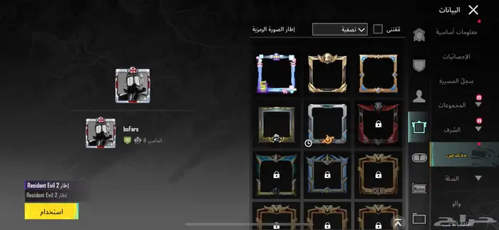 حساب ببجي سقوط A-B 6